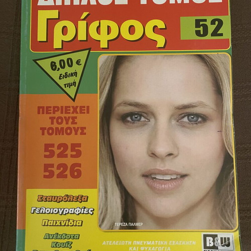 Double Volume Grifos Crossword Puzzle