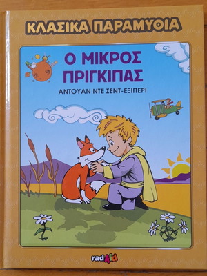 Classic fairy tales like new, pack of 40 issues