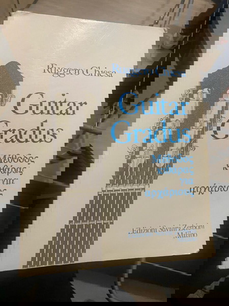 Chiesa Guitar Gradus Μέθοδος Κιθάρας για Αρχάριους Βιβλίο