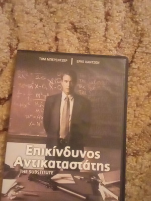 Επικίνδυνος Αντικαταστάτης DVD σαν καινούργιο, δράσης με υπότιτλους