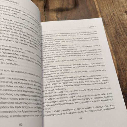 Nato killers and euro monkeys book