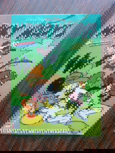 Μίκυ Μάους 2364