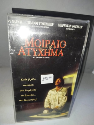 My Father's Angel VHS tape used with subtitles
