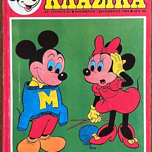 Klasika No.67 comic magazine used, Terzopoulos edition