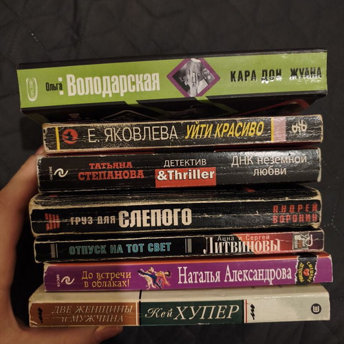 Crime novels set or separate, new, Russian language