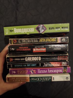 Crime novels set or separate, new, Russian language
