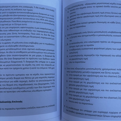 International Economic Relations book, Rosili