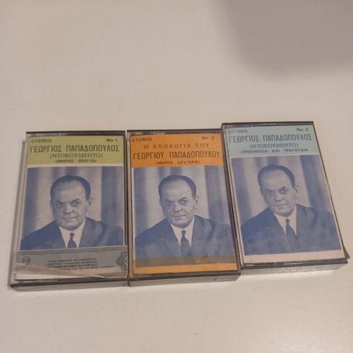 3 Georgios Papadopoulos cassette tapes like new, documentary set