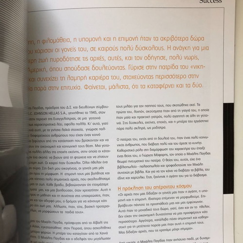 Stories of Business Success & Managers συλλεκτικά