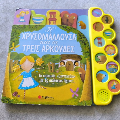 Musical fairy tales used, Goldilocks and the Three Bears and Musical Instruments
