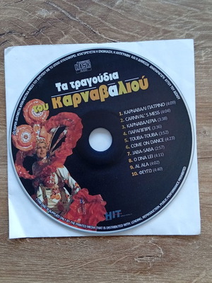 CD Ta Tragoudia Tou Karnavaliou like new