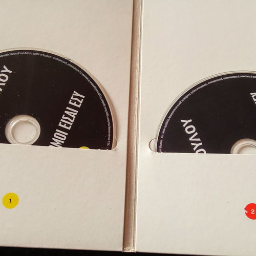 CDs old inserts rare used, Dimokratikos Typos 2015 & 2016, pack of 4