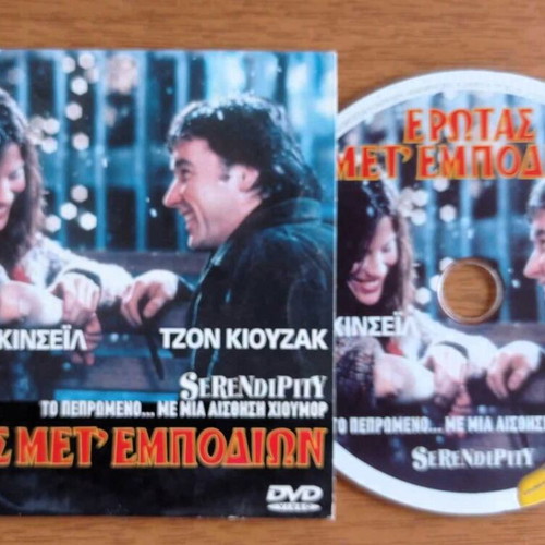 Serendipity DVD romantic comedy adventure