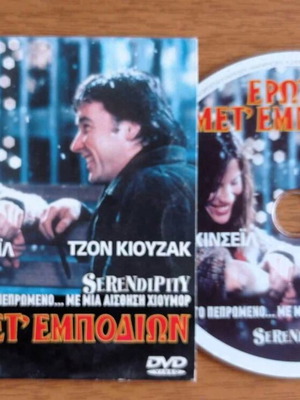 Serendipity DVD romantic comedy adventure