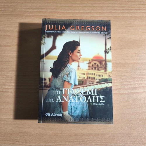 The Jasmine of the East novel like new by Julia Gregson