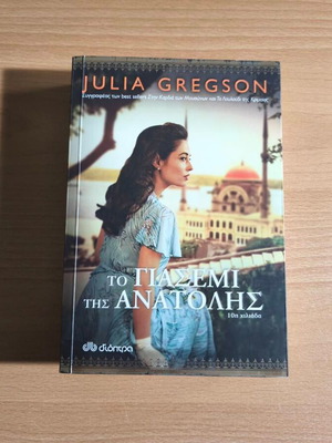 The Jasmine of the East novel like new by Julia Gregson