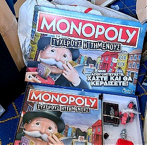 Monopoly Για  Τυχερόυς Ηττημενους Πληρες