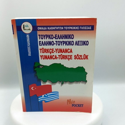 Greek-Turkish and Turkish-Greek dictionary like new, pocket size