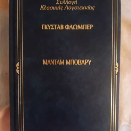 Madame Bovary by Gustave Flaubert, hardcover classic novel
