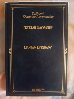 Madame Bovary by Gustave Flaubert, hardcover classic novel