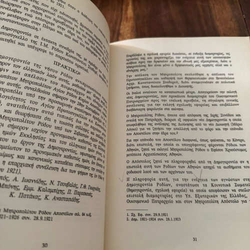 Rodos Ethniko Zitima 1912-1945 used, with some notes