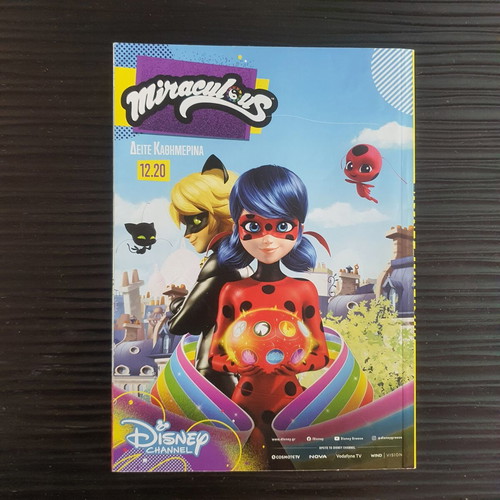 Super Miky Issue 77 used, 2022 edition