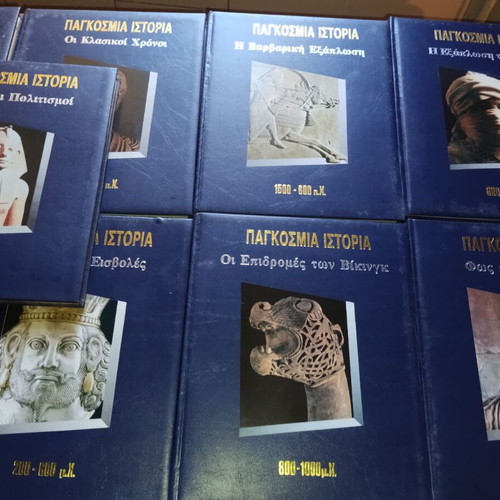 Encyclopedia World History 21 volumes like new