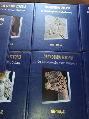 Encyclopedia World History 21 volumes like new