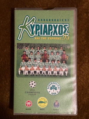 Panathinaikos 1995 video cassette like new, collectible