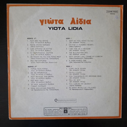 Giota Lydia LP vinyl used, 12 laiko songs 1971 Regal EMI