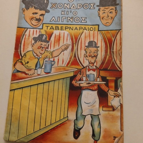 O Hondros and O Lignos comics used, rare from 1950