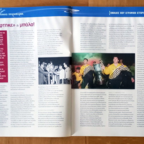 Active 80 Years Greek Championship August 2007 used