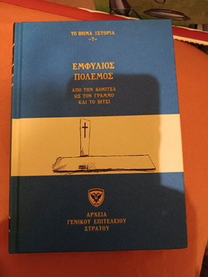 Civil War from Konitsa to Grammos and Vitsi new