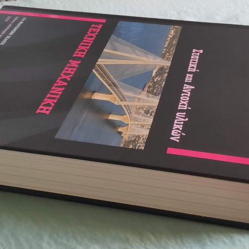 Technical Mechanics Static and Strength of Materials new