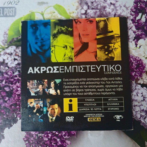 Confidence DVD like new, adventure with Greek subtitles