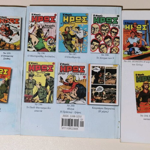 O Mikros Iros comic like new