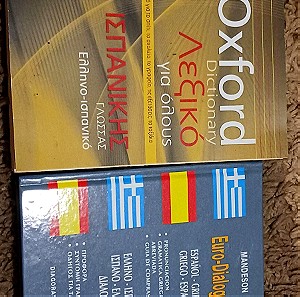 Βιβλία εκμάθησης ισπανικών