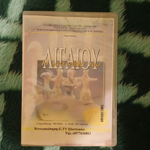 DVD with Nisiotika dances like new, traditional