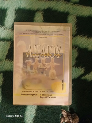 Dvd με χορούς νησιώτικα σαν καινούργιο, παραδοσιακό