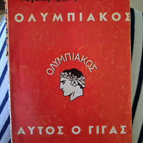 Olympiakos Autos o Gigas book used, official