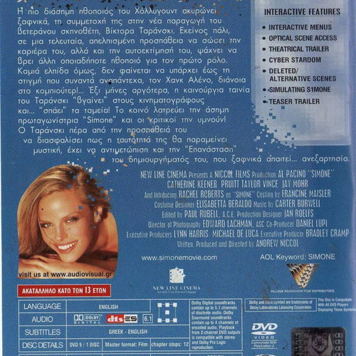 S1M0NE DVD μεταχειρισμένο, κωμωδία δράμα επιστημονικής φαντασίας με υπότιτλους