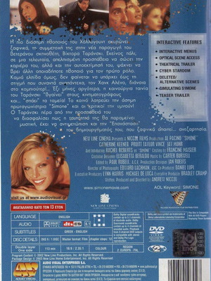 S1M0NE DVD μεταχειρισμένο, κωμωδία δράμα επιστημονικής φαντασίας με υπότιτλους