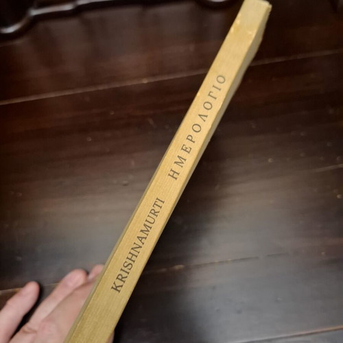 Krishnamurti Ημερολόγιο book like new, 1986 edition