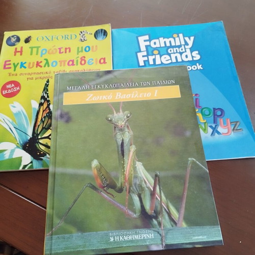 Zootiko Vasilio I, Family and Friends, I Proti Mou Egkyklopaideia children's books