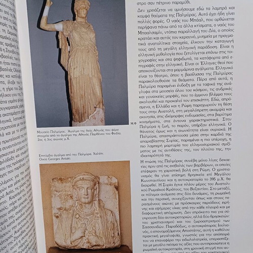 Book Syria Greek Echoes like new