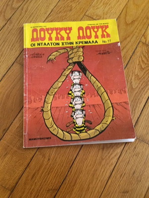 Lucky Luke Οι Ντάλτον στην κρεμάλα κόμικ τεύχος 77