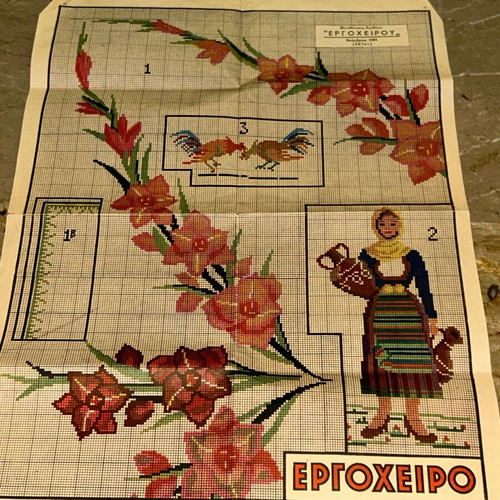 Vintage σχέδια κεντήματος 1961 περιοδικό Εργόχειρο
