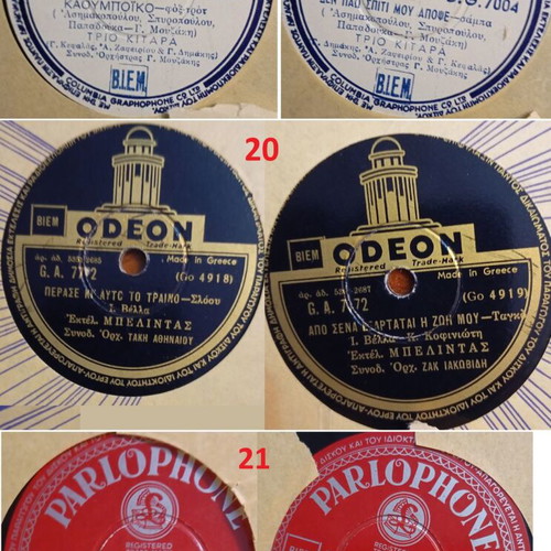 Vinyl records used, various laiko titles, sold in sets of three