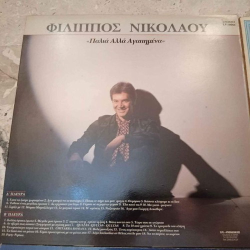 Greek vinyl records like new, pack of 3