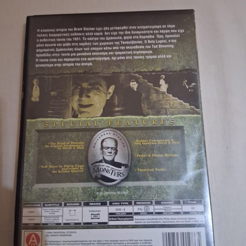 Dracula Béla Lugosi DVD like new with Greek subtitles
